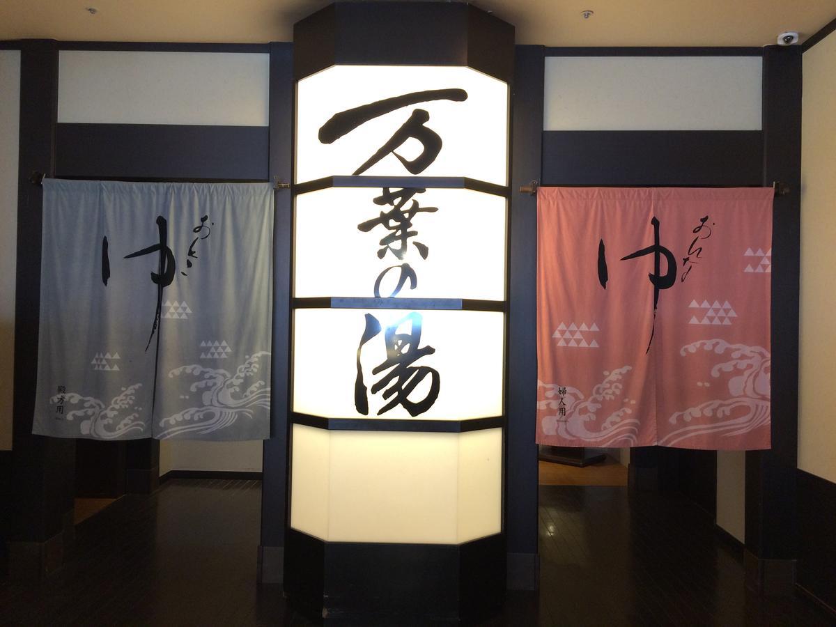 מלון Yokohama Minatomirai Manyo Club מראה חיצוני תמונה